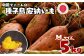 本場・安納地域産の「種子島安納いも」です！