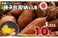 本場・安納地域産の「種子島安納いも」です！