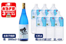 B2-0907／樵のわけ前　2L×6本と芋焼酎樵1800ml