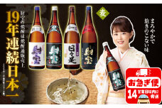 B2-2297／【麦焼酎】一升瓶４種飲み比べセット