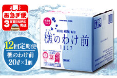 J10-0901／樵のわけ前　20Lを1年間、定期お届け