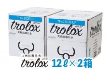 B2-5024／【2025年発送便】天然抗酸化水トロロックス（12L BIB×2箱）