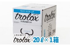 B2-5023／【2025年発送便】天然抗酸化水トロロックス（20L BIB）
