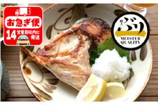 A1-47162／【鹿児島産ぶり冷凍】ぶりカマ４ｐ（１個入/ｐ、２００ｇ）