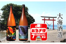 B2-25179／くじらのボトル 麦焼酎 1800ml×2本セット