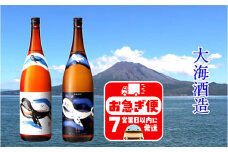B2-25178／くじらのボトル 芋焼酎 1800ml×2本セット