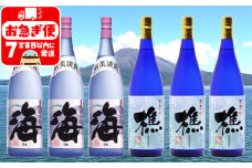 F6-2528／垂水温泉水　焼酎飲み比べ  6本セット