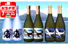 C3-25114／大海酒造 720ml 6本セット