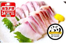 B2-4766／【鹿児島産ぶり】冷凍・ぶり皮無ロイン（背腹計2ｐ）