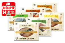 A1-47176／【鹿児島産ぶり冷凍】漬け焼き魚・６種類セット