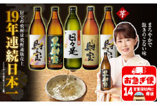 A1-22495／芋焼酎 飲み比べセット 5合瓶 4種5本セット