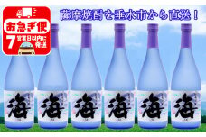 D4-2598／大海酒造　海　720ml  6本