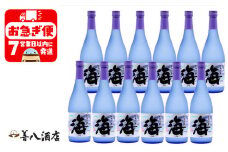 G7-2505／大海酒造　海　720ml  12本
