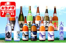 J12-2533／大海酒造飲み比べ 1800ml 12本セット