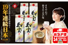 B2-22119／芋焼酎 財宝 紙パック 1800ml 4本 セット 温泉水 鹿児島 焼酎 お酒