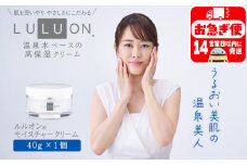 W-22178／LULUON ルルオン モイスチャークリーム 40g 1個 保湿クリーム スキンケア 財宝