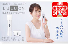 A1-22467／LULUON ルルオン うるおいセット スキンローション 120ml 1本 モイスチャークリーム 40g 1個