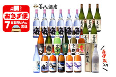 T26-2504／大隅半島産 飲み比べ 1.8L 24本セット
