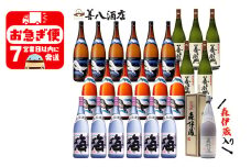T26-2505／大隅半島産 特選焼酎 1.8L 24本セット