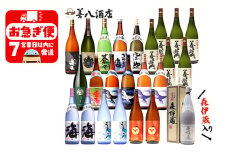 T26-2507／大隅逸品焼酎飲み比べ 1.8L 24本セット