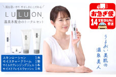 B2-22112／LULUON ルルオン トータルセット クレンジングジェル 120g 1本 フェイスウォッシュ 120g 1本 ローション 120ml 1本 クリーム 40g 1個