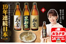 A1-22513／芋焼酎 飲み比べセット 5合瓶 3種3本セット