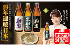 A1-22514／麦焼酎 飲み比べセット 5合瓶 3種3本セット