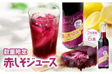 B2-0713／濃い！赤しそジュース　6本セット