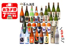 T26-2508／大隅半島産 豪華飲み比べ 1.8L　24本セット