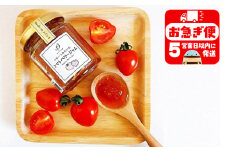 W-0717／フルーツみたいな トマトベリージャム　120g×1本