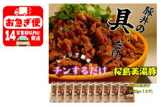 A1-0409／【訳あり】鹿児島県産　桜島美湯豚　豚丼の具 10パック (120g×10パック)