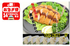 A1-0412／鹿児島県産　桜島美湯豚　衣付き とんかつ　12枚 (150g×2枚入×6パック)