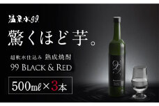 B2-0855／本格芋焼酎 99 BLACK＆RED　500ml×3本