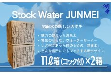 A1-1108／Stock　water　JUNMEI　22L（潤命 11L×2箱）
