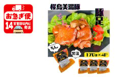 A1-0422／鹿児島県産　桜島美湯豚　味付き豚足　680g（170g×4P）