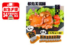 A1-0437／鹿児島県産　桜島美湯豚　味付き豚足 1,360g（170g×8P）