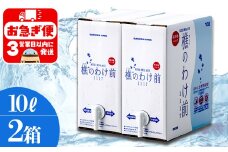 A1-0909／樵のわけ前1117　10L 2箱