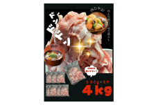 A1-0440／【訳あり】鹿児島県産 豚肉 切り落とし 4kg（500g×8P）