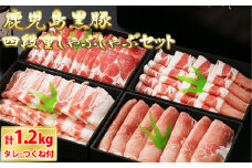 CSR-801 鹿児島黒豚豪華四段重しゃぶしゃぶｾｯﾄ
