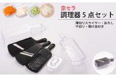 セラミック調理器5点セット 日本製 BS-3101