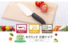 BS-343 セラミックナイフ 29cm(刃渡り16cm)