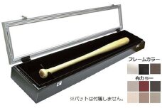 コレクションバットケース額 フレーム色:ビター(黒い木目調)×背景布色:ウグイス FS-802-13