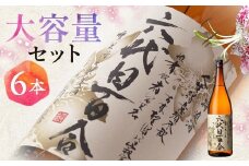 芋焼酎『六代目百合(25度)』1800ml×6本ｾｯﾄ 六代目百合 塩田酒造 焼酎 GSR-036