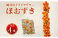 ほおずき 観賞用 ドライフラワー 3本＋1本（計4本）ホオズキ