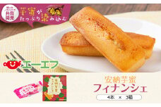ZS-504 安納芋蜜 ﾌｨﾅﾝｼｪ 12本入(4本入×3箱) 焼き菓子