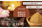 薩摩川内 麦味噌 1㎏×4袋 計4kg（朱樽入）