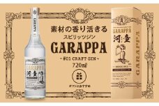AS-522 GARAPPA #01 CRAFT GIN with carton 47度 720ml 化粧箱入