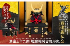 SS9-601 島津義弘 黒塗三十二間総覆輪阿古陀形兜