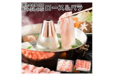 DS-906 【3ヵ月定期便】鹿児島県産黒豚しゃぶしゃぶロース･バラセット 計3kg