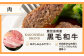 黒毛和牛ハンバーグ